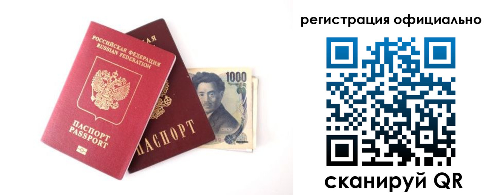 прописка ребенка в Сахалинской области