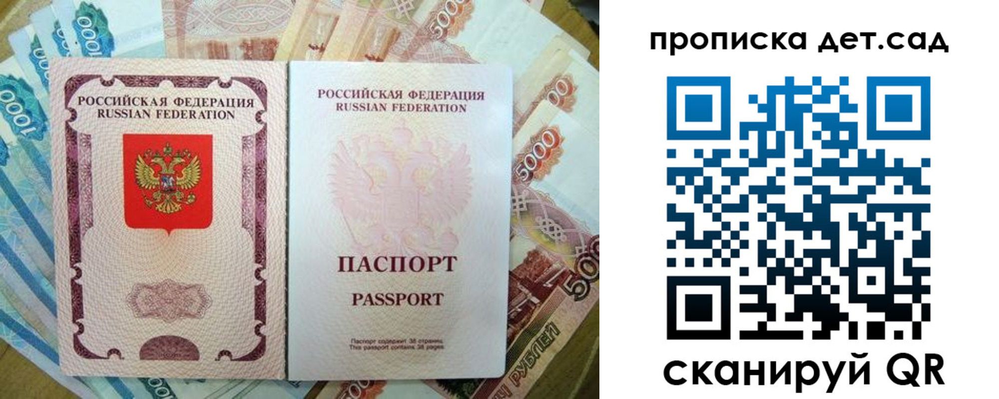 прописка регистрация в Сахалинской области