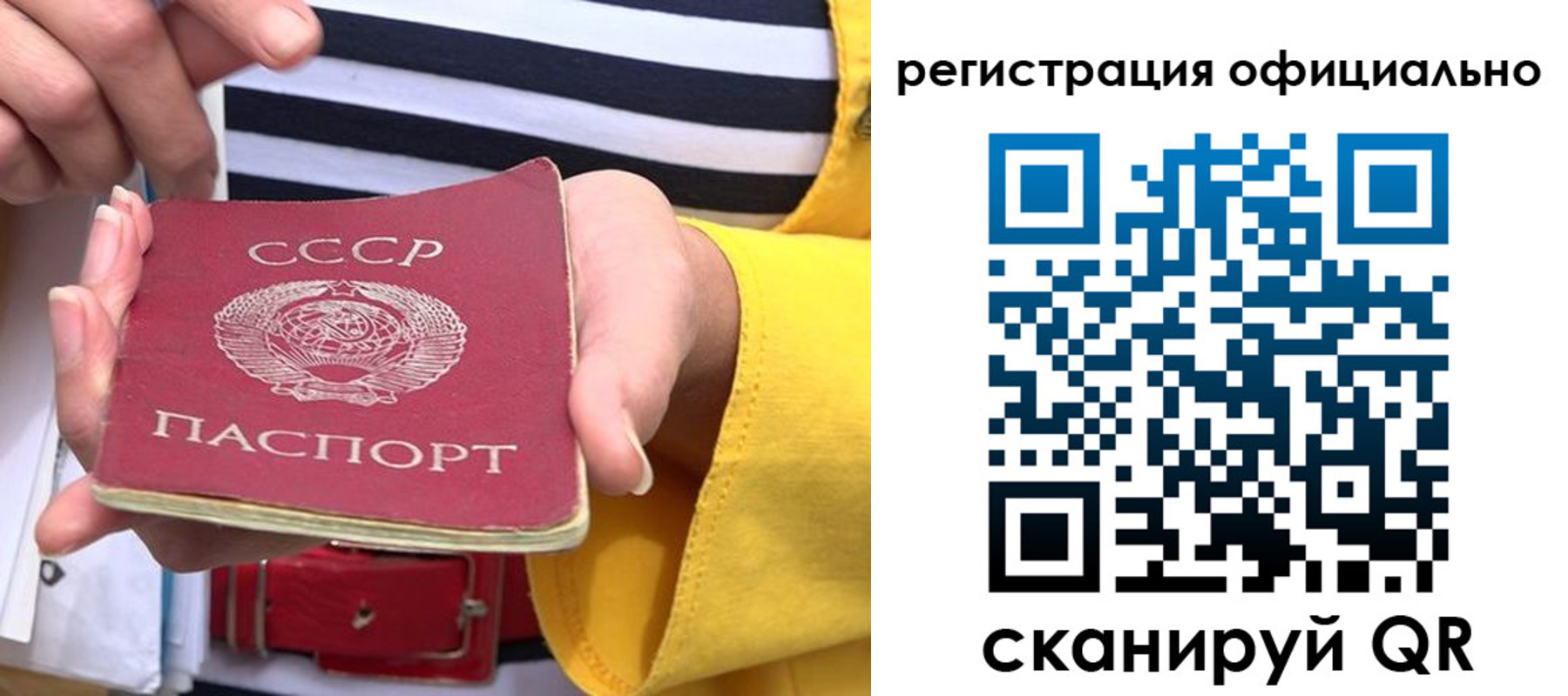 временная регистрация надежно в Сахалинской области