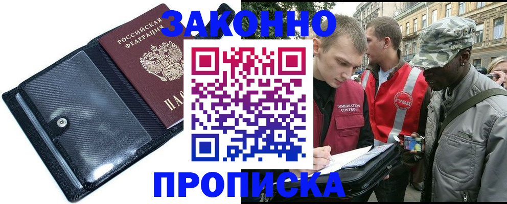 прописка ребенка в Сахалинской области
