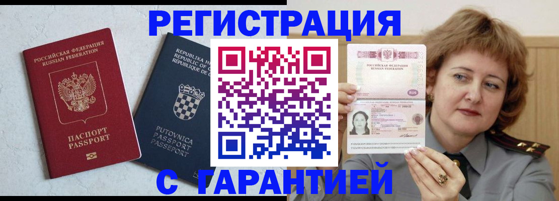 временная регистрация недорого в Сахалинской области