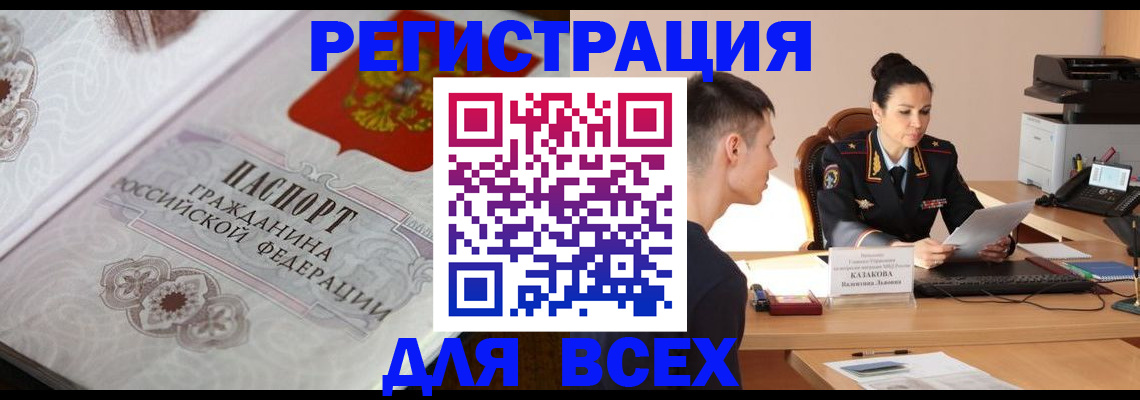 прописка в квартире в Сахалинской области