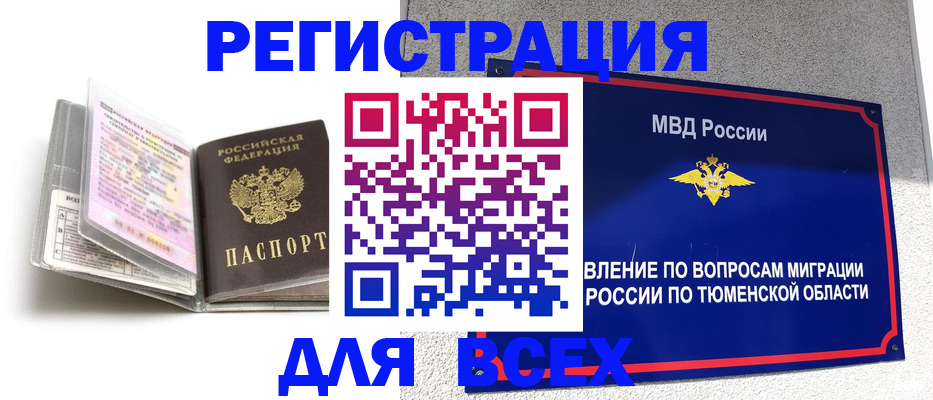 найти адрес прописки в Сахалинской области