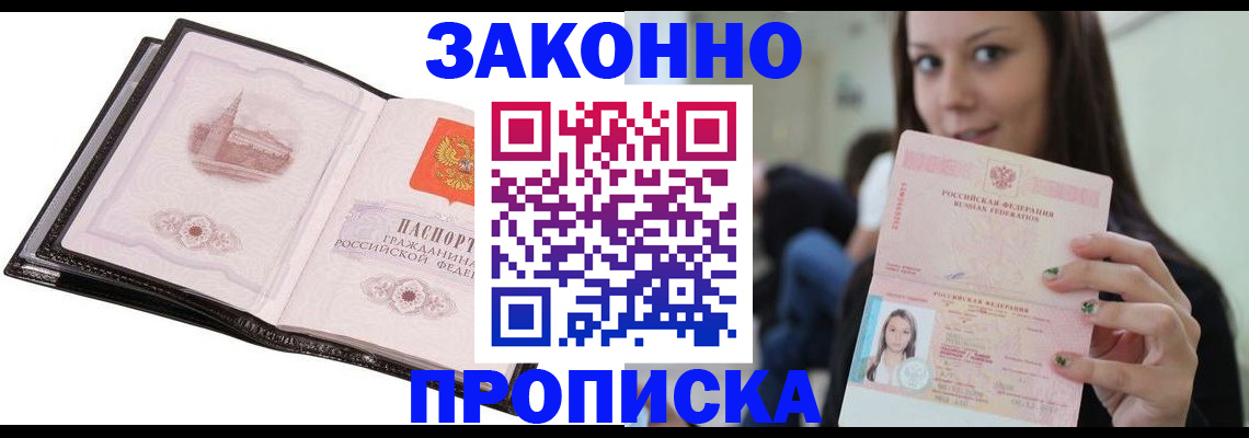 временная регистрация в квартире в Сахалинской области
