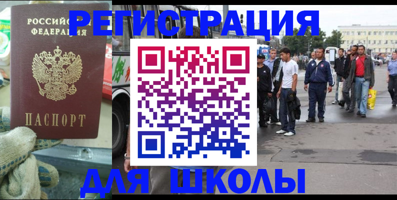 регистрация для дет. сада в Сахалинской области