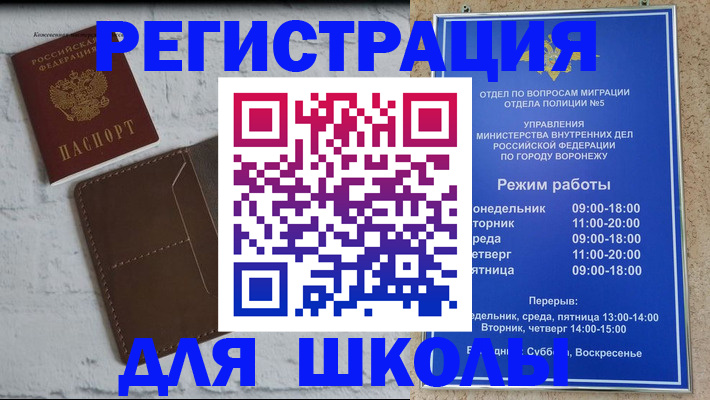 прописка 2025 в Сахалинской области