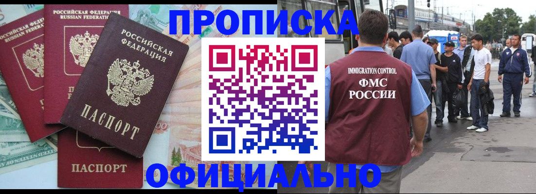 временная регистрация для школы в Сахалинской области