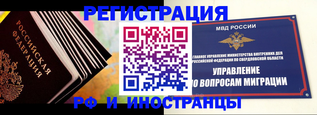 временная прописка в Сахалинской области