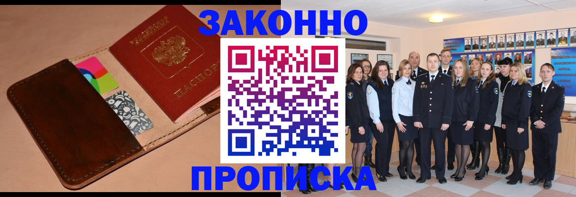 прописка в квартире в Сахалинской области